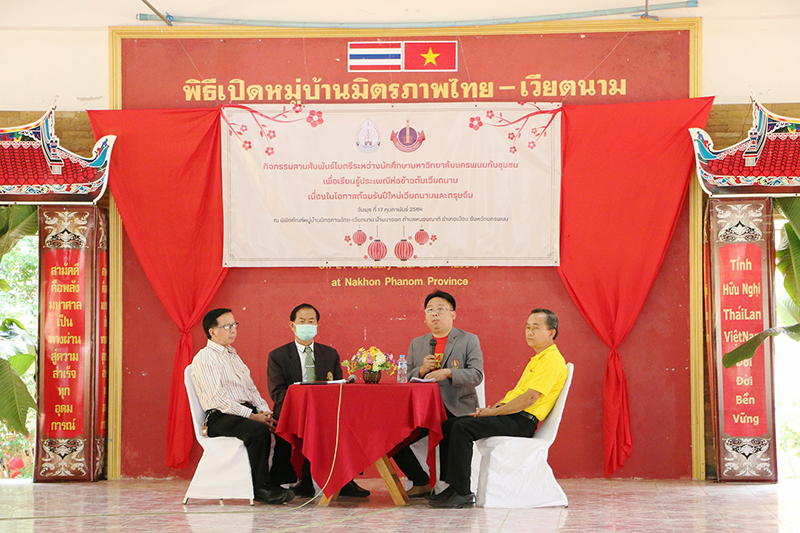 กิจกรรมสานสัมพันธ์ ระหว่าง นศ.ม.นครพนมกับชุมชน เพื่อเรียนรู้ประเพณีห่อข้าวต้มเวียดนามเนื่องในโอกาสต้อนรับปีใหม่เวียดนามและตรุษจีน