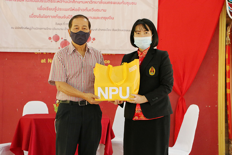 กิจกรรมสานสัมพันธ์ ระหว่าง นศ.ม.นครพนมกับชุมชน เพื่อเรียนรู้ประเพณีห่อข้าวต้มเวียดนามเนื่องในโอกาสต้อนรับปีใหม่เวียดนามและตรุษจีน