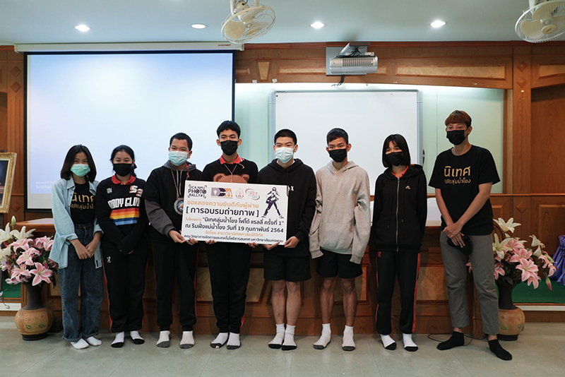 “นิเทศลุ่มน้ำโขง โฟโต้ แรลลี่ ครั้งที่ 1 DCA : NPU PHOTO RALLY”