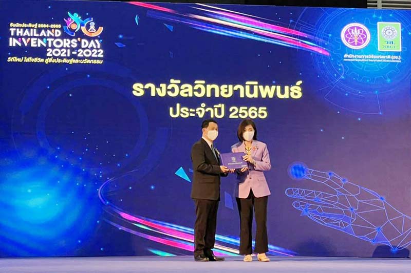 แสดงความยินดีกับอาจารย์ ม.นครพนม ในโอกาสเข้ารับรางวัลการวิจัยแห่งชาติ งานวันนักประดิษฐ์ ประจำปี 2564-2565 (Thailand Inventors’Day 2021-2022)