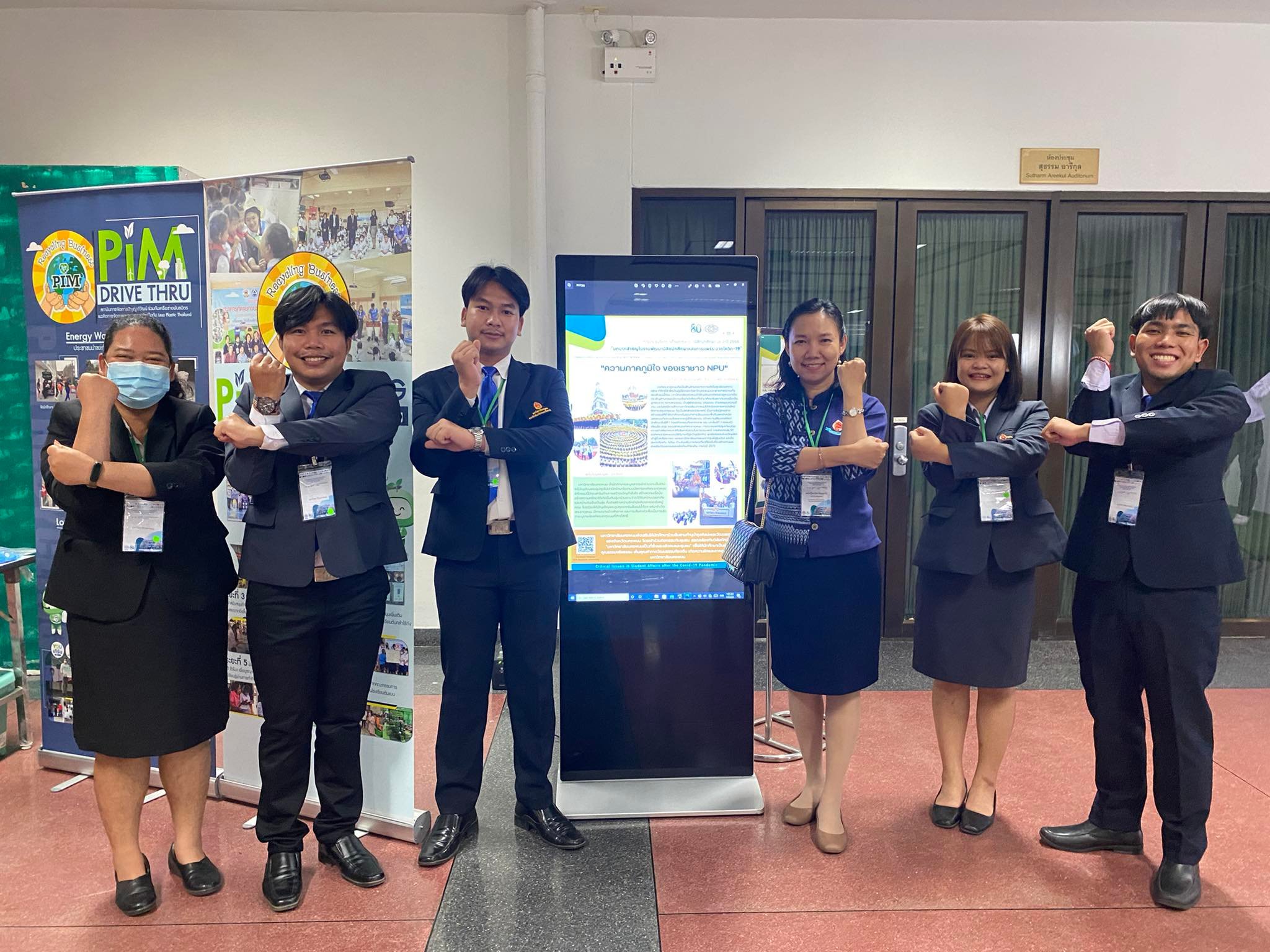 ม.นครพนม ร่วมนำเสนอผลงานภาคโปสเตอร์ ในการประชุมวิชาการด้านการพัฒนานิสิตนักศึกษา ทปอ. ณ มหาวิทยาลัยเกษตรศาสตร์ บางเขน