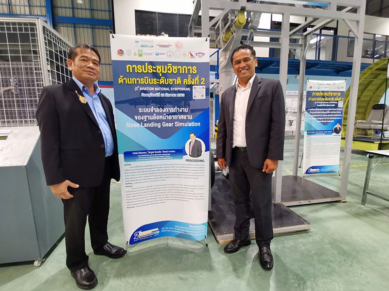 ม.นครพนม หารือการพัฒนาการเรียนการสอนด้านการบินและอากาศยาน ณ ศูนย์ฝึกการบิน บ.ไทยไลอ้อนแอร์ จำกัด