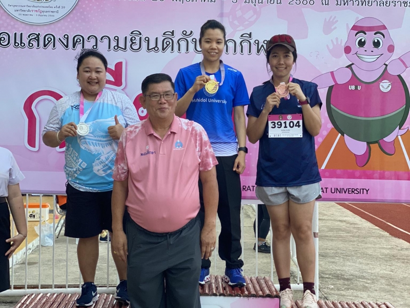 ทีมกรีฑา มนพ. คว้า 3 เหรียญรางวัล การแข่งขันกีฬาบุคลากรมหาวิทยาลัยแห่งประเทศไทย ครั้งที่ 39 The Happiness Games