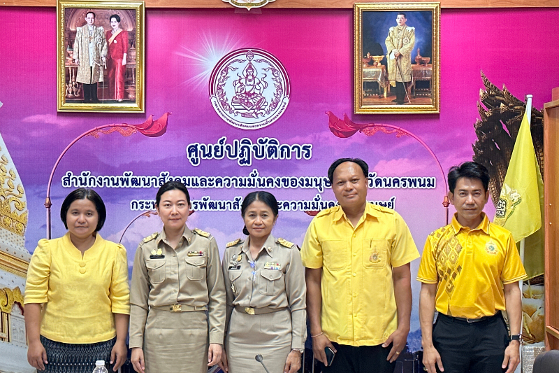 ม.นครพนม ประชุมพิจารณาคัดเลือกเยาวชนดีเด่น เนื่องในวันเยาวชนแห่งชาติ ประจำปี 2567 จากสมาคม สภาสังคมสงเคราะห์แห่งประเทศไทย ในพระบรมราชูปถัมภ์