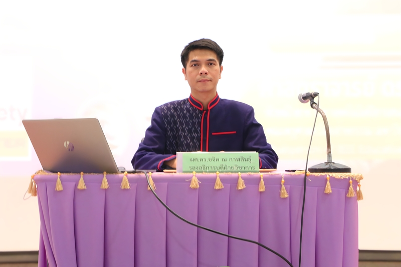 ม.นครพนม จัดอบรม “การบริหารสถานศึกษาสมัยใหม่ด้วยนวัตกรรมปัญญาประดิษฐ์” เสริมสมรรถนะผู้บริหารการศึกษาอีสาน