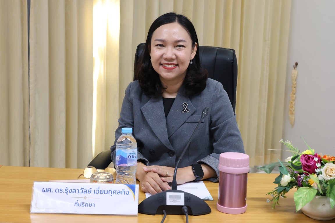 สนง.อธิการบดี ม.นครพนม จัดประชุมคณะกรรมการการจัดการความรู้ (Knowledge Management : KM)  ประจำปีการศึกษา 2568