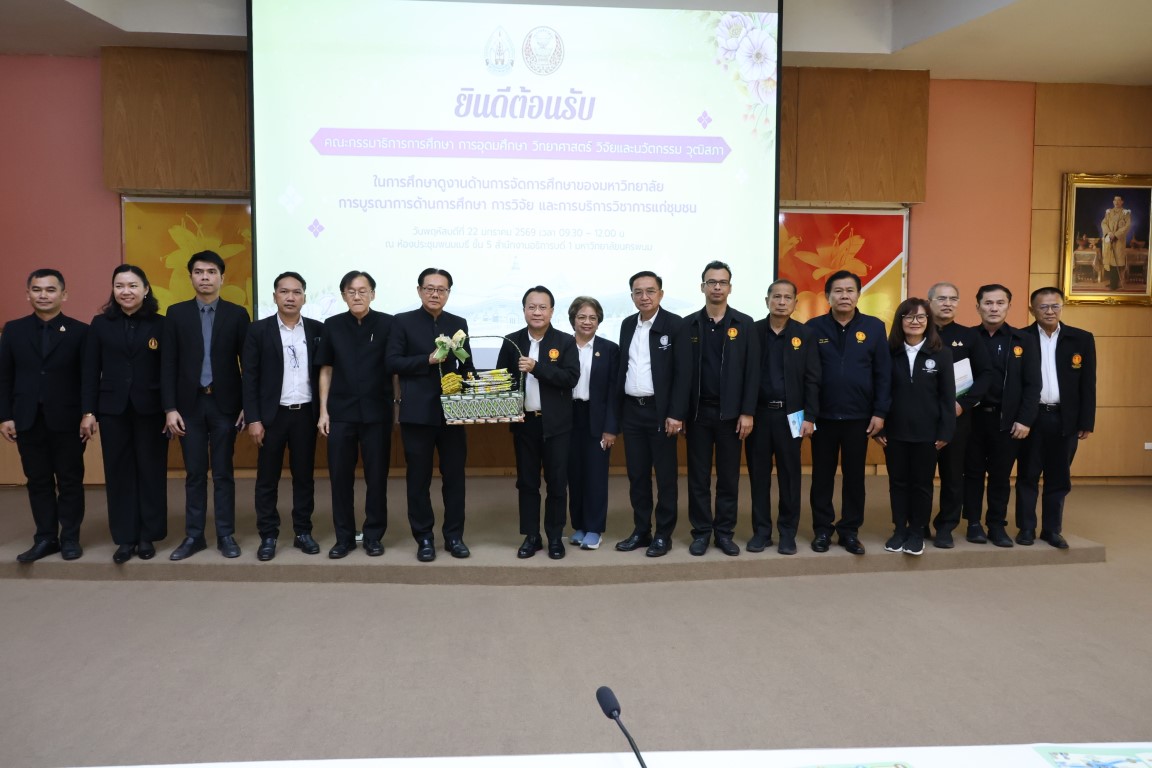 ม.นครพนม ร่วมต้อนรับคณะกรรมาธิการการศึกษา วุฒิสภา ศึกษาดูงานด้านการจัดการศึกษา