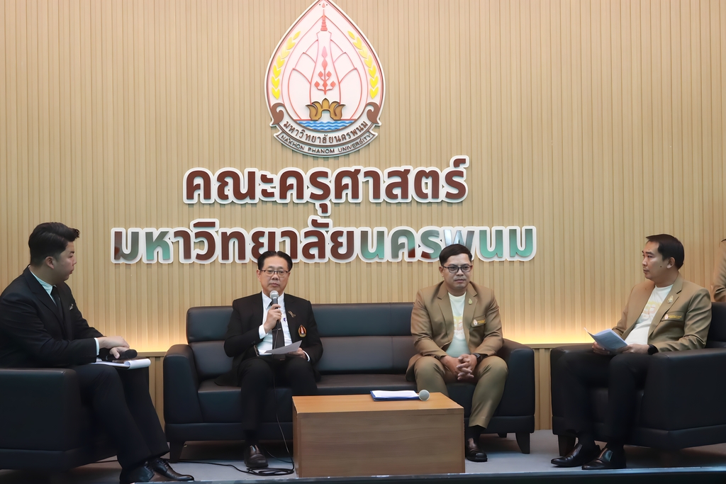 คณะครุศาสตร์ มหาวิทยาลัยนครพนม จัดแถลงข่าวกิจกรรม EDU OPEN HOUSE 2026 เปิดโลกการเรียนรู้ แนะนำหลักสูตร สร้างแรงบันดาลใจสู่เส้นทางครูมืออาชีพ