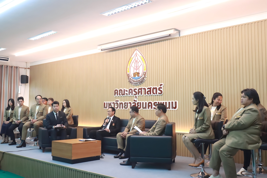 คณะครุศาสตร์ มหาวิทยาลัยนครพนม จัดแถลงข่าวกิจกรรม EDU OPEN HOUSE 2026 เปิดโลกการเรียนรู้ แนะนำหลักสูตร สร้างแรงบันดาลใจสู่เส้นทางครูมืออาชีพ