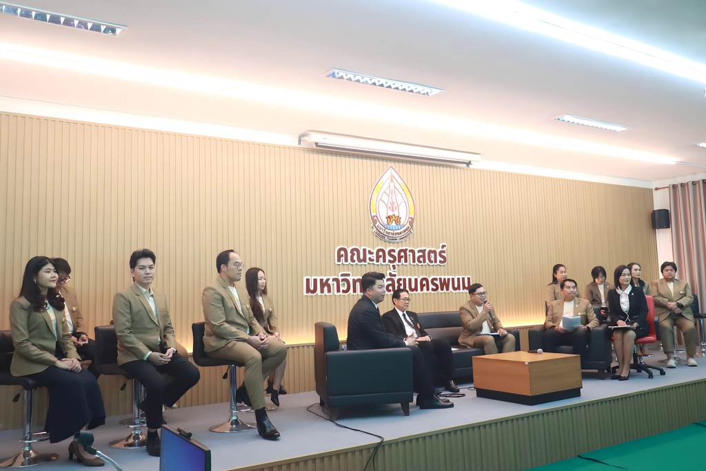 คณะครุศาสตร์ มหาวิทยาลัยนครพนม จัดแถลงข่าวกิจกรรม EDU OPEN HOUSE 2026 เปิดโลกการเรียนรู้ แนะนำหลักสูตร สร้างแรงบันดาลใจสู่เส้นทางครูมืออาชีพ