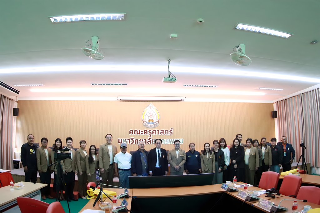 คณะครุศาสตร์ มหาวิทยาลัยนครพนม จัดแถลงข่าวกิจกรรม EDU OPEN HOUSE 2026 เปิดโลกการเรียนรู้ แนะนำหลักสูตร สร้างแรงบันดาลใจสู่เส้นทางครูมืออาชีพ