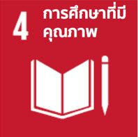 การศึกษาที่เท่าเทียม