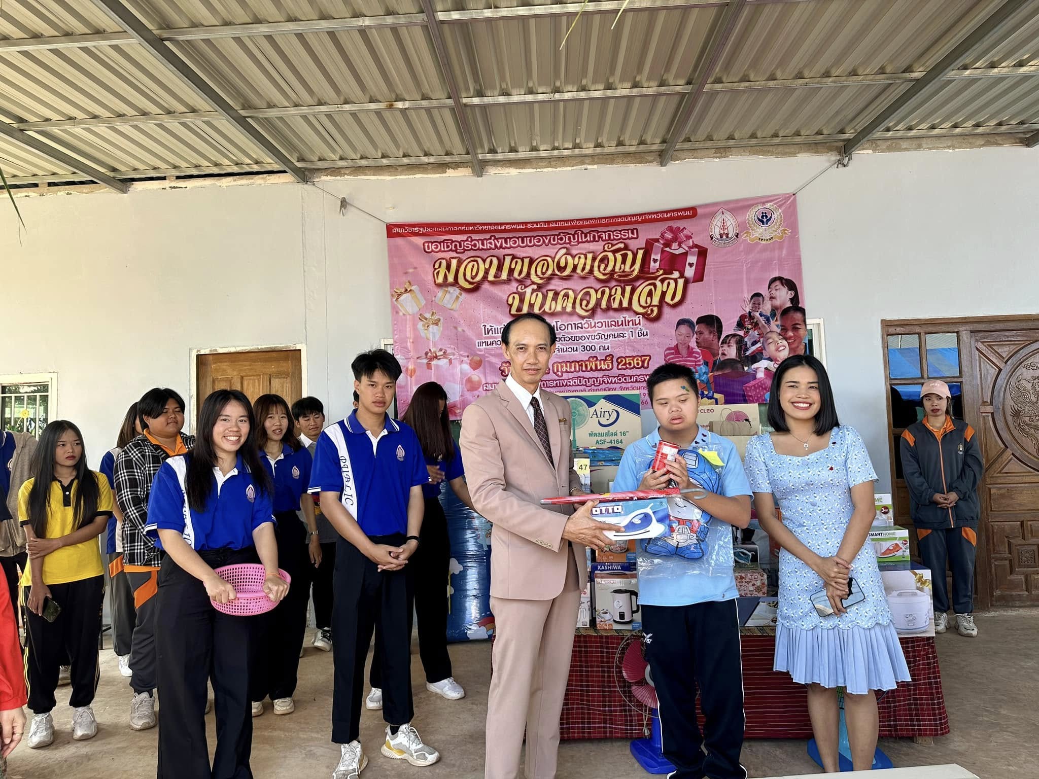 ควันหลงวันวาเลนไทน์ สาขาวิชารัฐประศาสนศาสตร์ ม.นครพนม จัดกิจกรรมส่งมอบของขวัญ “ปันความสุขให้แก่ผู้พิการทางสติปัญญา” เนื่องในวันแห่งความรัก (  Valentine's Day leftovers, Public Administration Department, M. Nakhon Phanom organized a gift-giving event "Sharing Happiness with People with Intellectual Disabilities" on Valentine's Day.)
