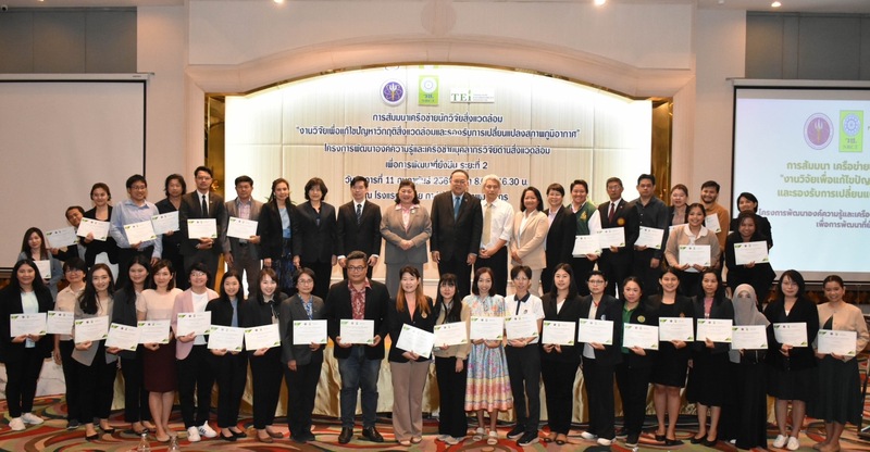 ม.นครพนม ร่วมประชุมการสัมนาเครือข่ายนักวิจัยสิ่งแวดล้อม (Nakhon Phanom University participated in the environmental research network seminar.)