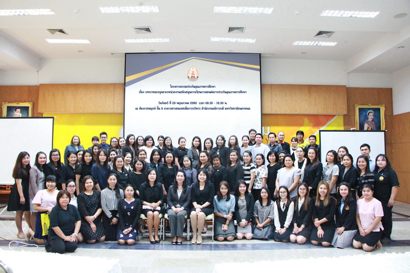 งานประกันคุณภาพ มนพ. จัดอบรมบทบาทของบุคลากรสายสนับสนุนการเรียนการสอนต่อการประกันคุณภาพ เพื่อเตรียมความพร้อมรับการประกันคุณภาพ ปีการศึกษา 2559