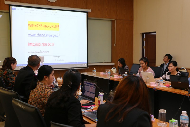 งานประกันฯ มนพ.จัดอบรมการใช้งานระบบ CHE QA Online