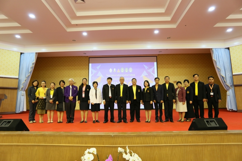 มนพ. เป็นเจ้าภาพจัด Mini UKM ครั้งที่ 20 ขับเคลื่อนและพัฒนาคุณภาพการศึกษาร่วมกับภาคีเครือข่าย