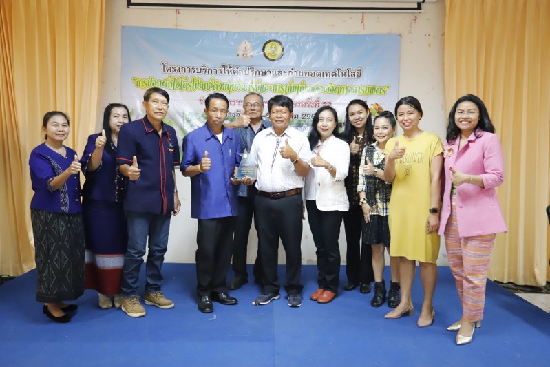 สถาบันวิจัยและพัฒนา มนพ. ร่วมกับ ศวภ.2 จัดโครงการบริการให้คำปรึกษาและถ่ายทอดเทคโนโลยี