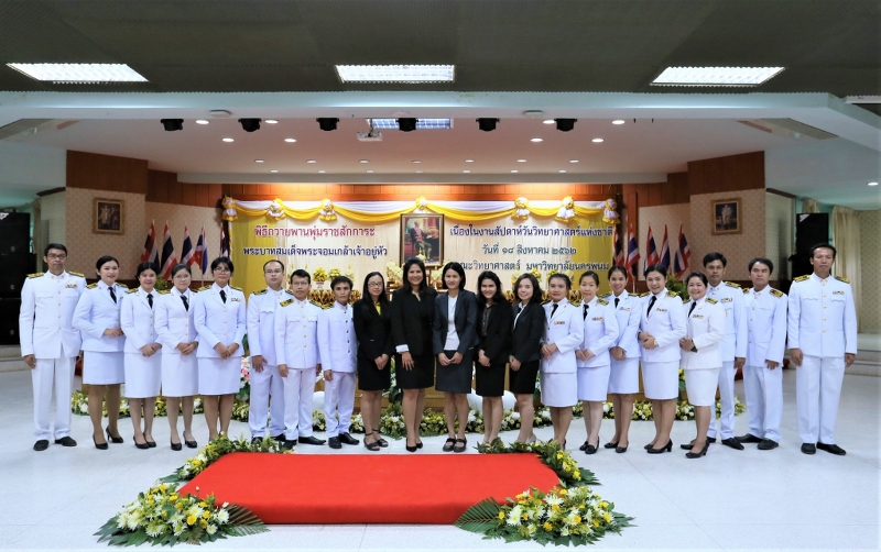 มนพ. วางพานพุ่มถวายราชสักการะพระบรมฉายาลักษณ์ รัชกาลที่ 4 “พระบิดาแห่งวิทยาศาสตร์ไทย”