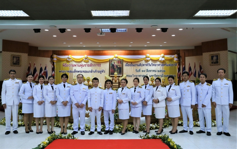 มนพ. วางพานพุ่มถวายราชสักการะพระบรมฉายาลักษณ์ รัชกาลที่ 4 “พระบิดาแห่งวิทยาศาสตร์ไทย”