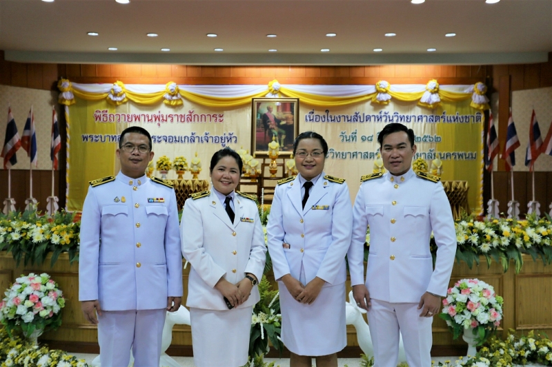 มนพ. วางพานพุ่มถวายราชสักการะพระบรมฉายาลักษณ์ รัชกาลที่ 4 “พระบิดาแห่งวิทยาศาสตร์ไทย”