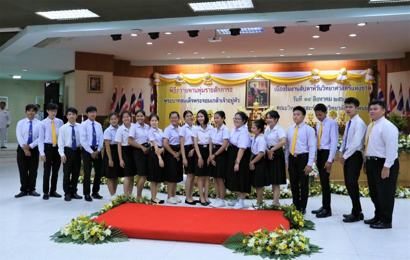 มนพ. วางพานพุ่มถวายราชสักการะพระบรมฉายาลักษณ์ รัชกาลที่ 4 “พระบิดาแห่งวิทยาศาสตร์ไทย”