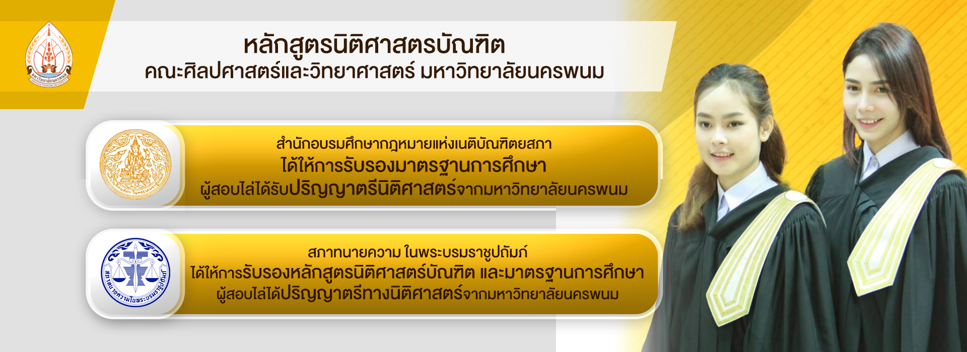มนพ. ปลื้ม ผ่านการรับรองมาตรฐานคุณภาพการศึกษา “ระดับดี” พร้อมเดินหน้าผลิตบัณฑิตรับใช้สังคม