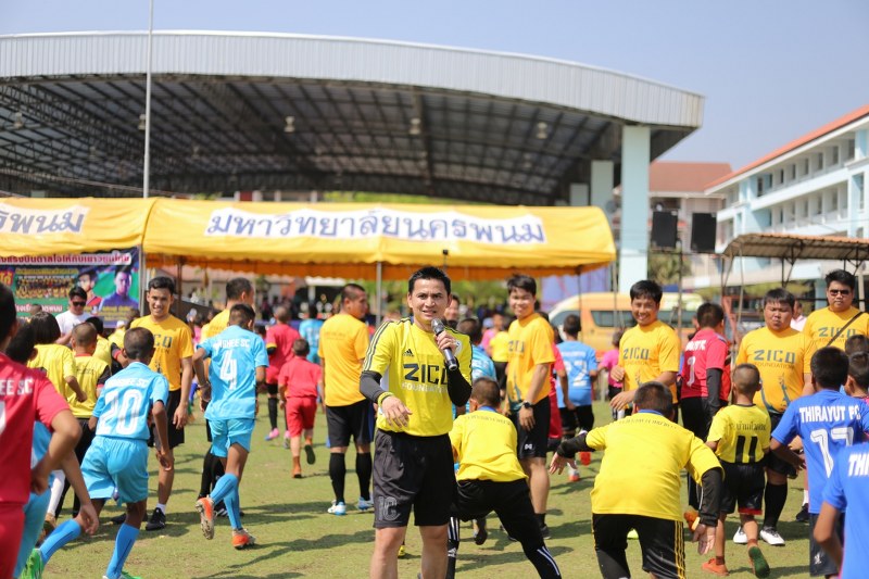 ม.นครพนม ร่วมกับ