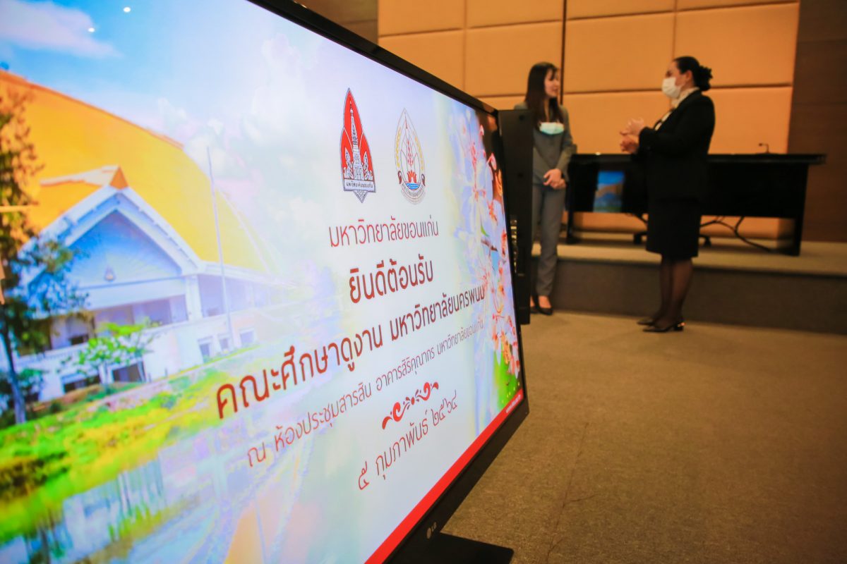 งานสื่อสารองค์กร ม.นครพนม ศึกษาดูงานด้านการบริหารรายการสถานีวิทยุกระจายเสียง และงานด้านการสื่อสารองค์กร มข.