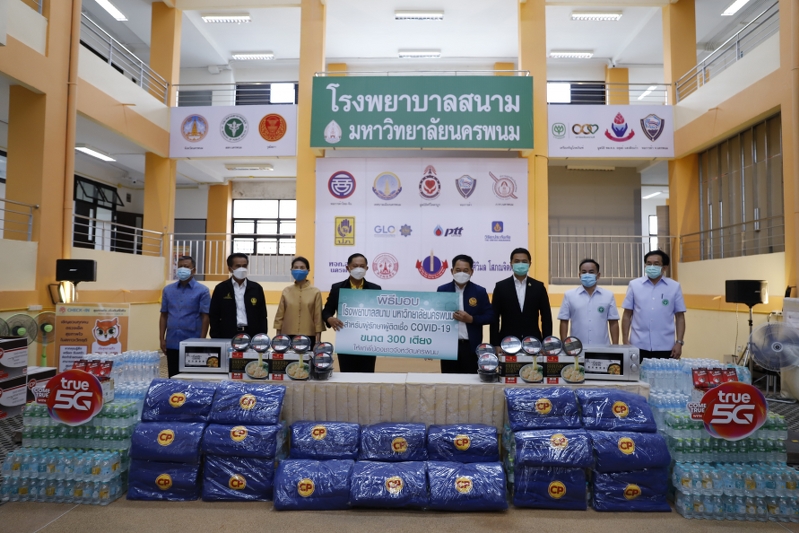 พล.ต.อ.อดุลย์ แสงสิงแก้ว และคณะ ส่งมอบโรงพยาบาลสนาม มหาวิทยาลัยนครพนม รองรับผู้ป่วยโควิด-19 จำนวน 300 เตียง