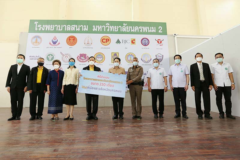 พลตำรวจเอก อดุลย์ แสงสิงแก้ว ส่งมอบโรงพยาบาลสนามมหาวิทยาลัยนครพนม แห่งที่ 2 จำนวน 280 เตียง ให้กับจังหวัดนครพนม