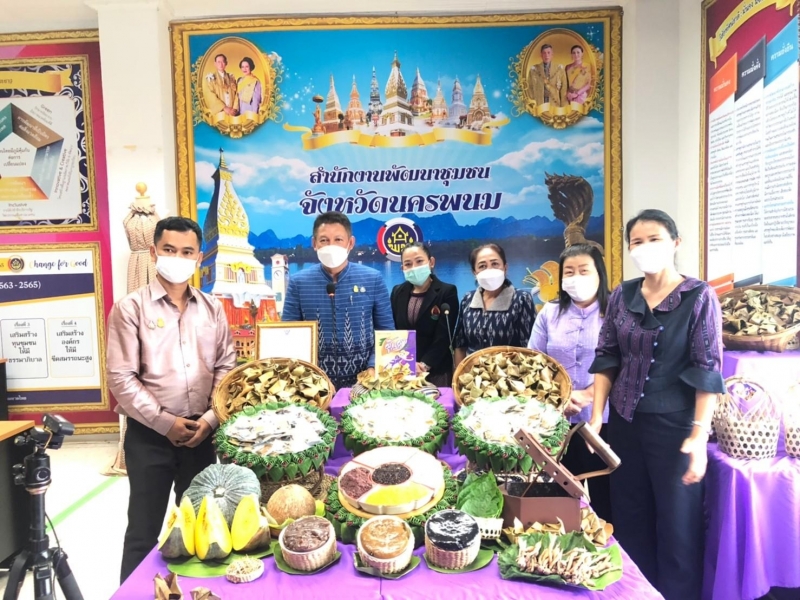 นักวิจัย ม.นครพนม ร่วมทีม พช.นครพนม นำเสนอ กาละแมข้าวฮางงอกไรซ์เบอร์รี่ คว้ารางวัลรองชนะเลิศอันดับ 1 การประกวดและเผยแพร่ผลการดำเนินงานเครือข่ายองค์ความรู้ จังหวัดดีเด่น ประจำปี 2564