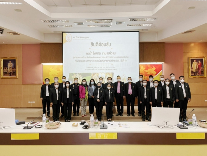 ม.นครพนม ต้อนรับคณาจารย์และนักศึกษาจากวิทยาลัยป้องกันราชอาณาจักร (วปอ.) รุ่นที่ 64 ในโอกาสเข้าศึกษาดูงาน