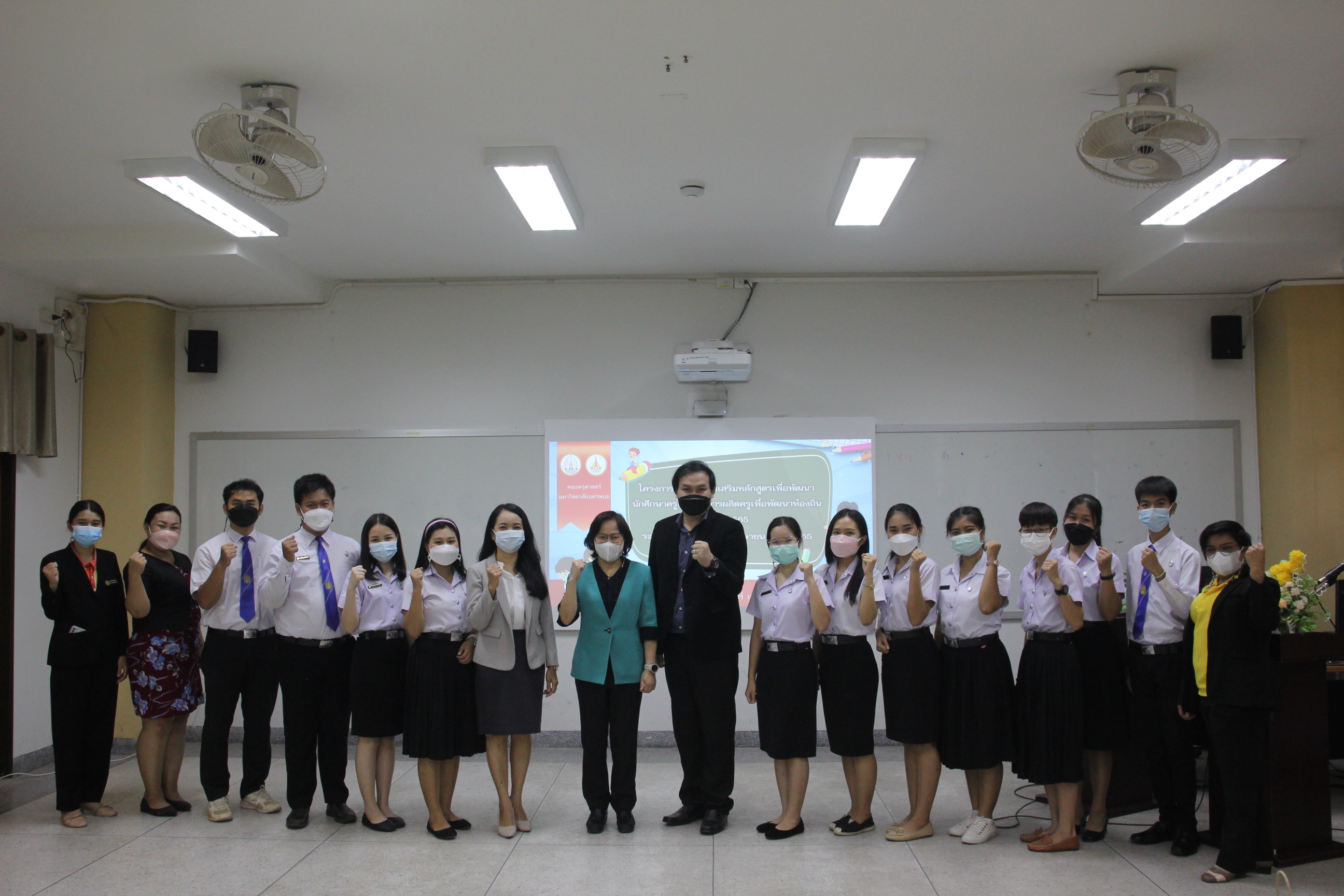 โครงการจัดกิจกรรมเสริมหลักสูตรเพื่อพัฒนานักศึกษาครูในโครงการผลิตครูเพื่อพัฒนาท้องถิ่น พ.ศ.2565