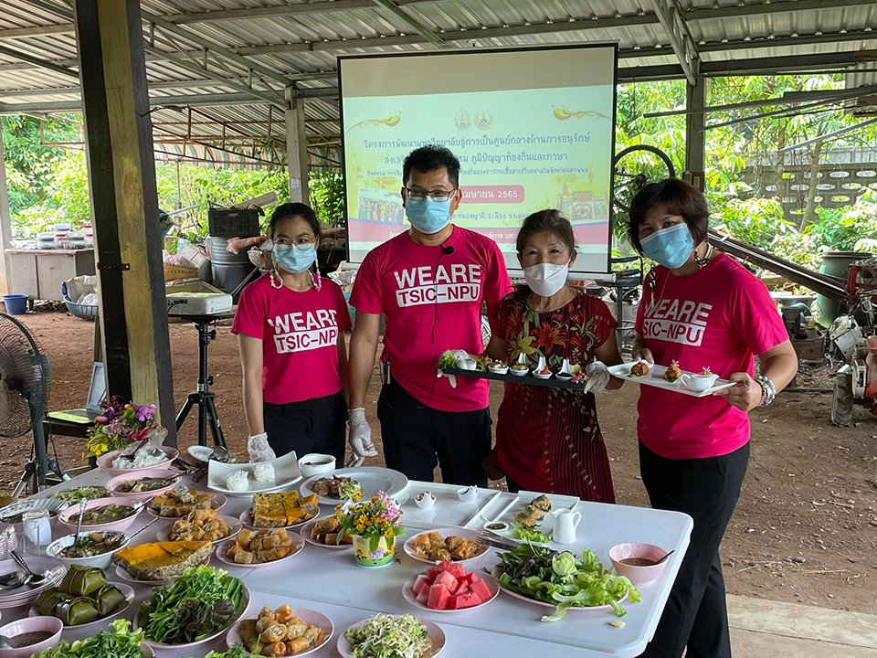วิทยาลัยการท่องเที่ยวและอุตสาหกรรมบริการ จัดกิจกรรมสืบสานวัฒนธรรมและอาหารท้องถิ่นของชาวไทยเชื้อสายเวียดนามในจังหวัดนครพนม