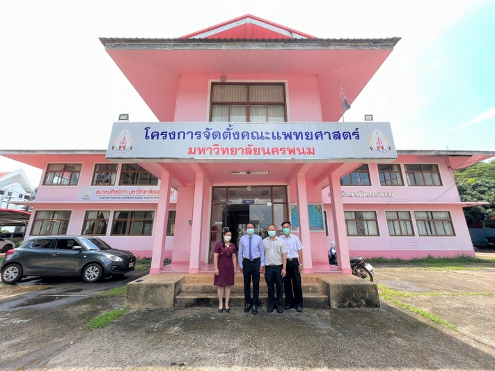 ม.นครพนม ติดตามความคืบหน้าโครงการจัดตั้งคณะแพทยศาสตร์ มหาวิทยาลัยนครพนม