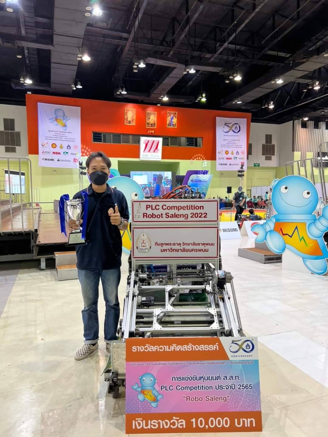 นักศึกษาวิทยาลัยธาตุพนม คว้ารางวัลความคิดสร้างสรรค์ จากการแข่งขันหุ่นยนต์ ส.ส.ท. ชิงแชมป์ประเทศไทย