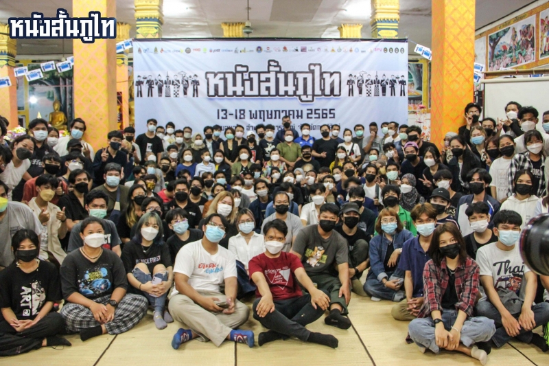 นักศึกษา ม.นครพนม ร่วมโครงการสัมมนาเชิงปฏิบัติการ ผลิตภาพยนตร์สั้นสร้างสรรค์ศิลปและวัฒนธรรมสองฝั่งโขง เมืองหนังอีสาน สู่เมืองหนังโลก กับกิจกรรมค่าย