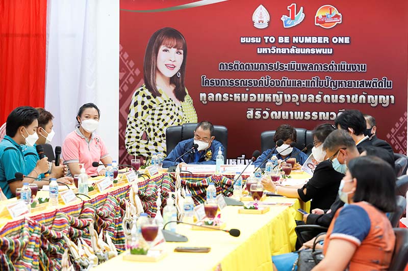 ชมรม TO BE NUMBER ONE ม.นครพนม ต้อนรับการลงพื้นที่ตรวจเยี่ยมประเมินผลการดำเนินงาน คณะอนุกรรมการตัดสินการประกวดจังหวัด อำเภอและชมรม TO BE NUMBER ONE