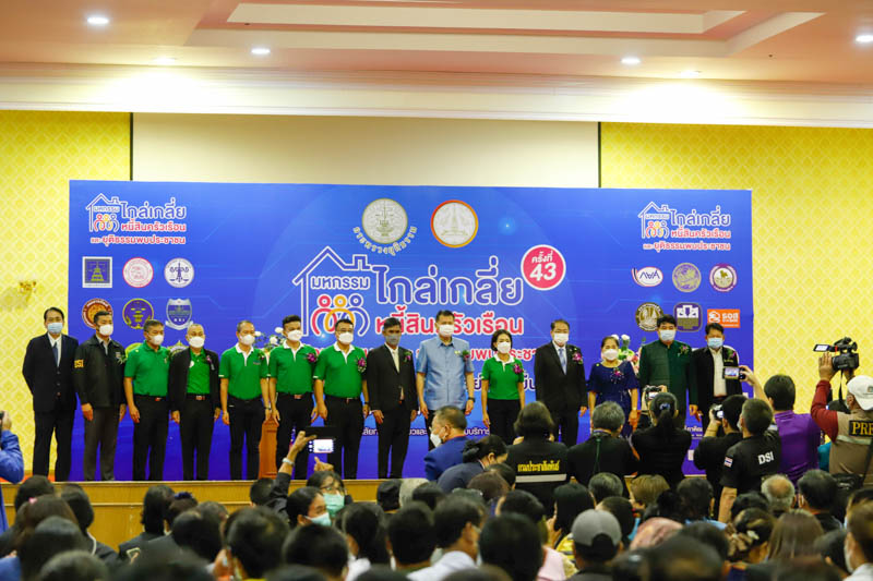 กระทรวงยุติธรรม จัดมหกรรมไกล่เกลี่ยหนี้สินครัวเรือน แก้ปัญหาให้ชาวนครพนม