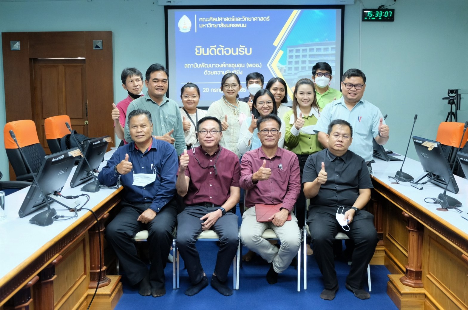 สถาบันพัฒนาองค์กรชุมชน (องค์การมหาชน) สำนักงานภาคตะวันออกเฉียงเหนือ เข้าหารือกับคณะศิลปศาสตร์และวิทยาศาสตร์ ถึงแนวทางสนับสนุนความร่วมมือการพัฒนาเชิงพื้นที่จังหวัดนครพนม