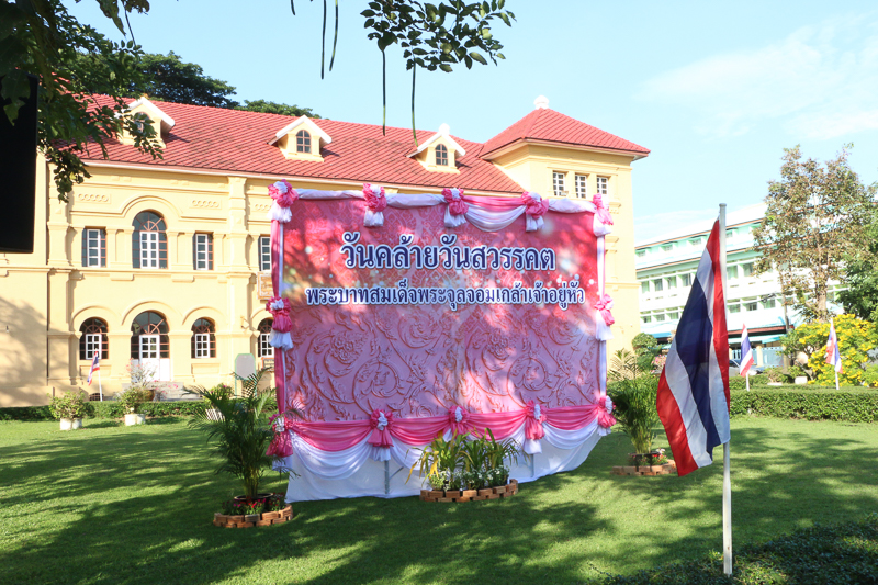 มนพ.ร่วมประกอบพิธีวางพวงมาลาน้อมรำลึกพระมหากรุณาธิคุณ รัชกาลที่ 5 เนื่องในวันคล้ายวันสวรรคต