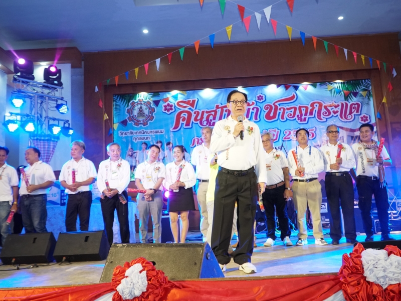 คณะเทคโนโลยีอุตสาหกรรม ร่วมกับชมรมศิษย์เก่าวิทยาลัยเทคนิคนครพนมเดิม (ภูกระแต) จัดงานคืนสู่เหย้าศิษย์เก่าชาวภูกระแต ครั้งที่5 ประจำปี 2565