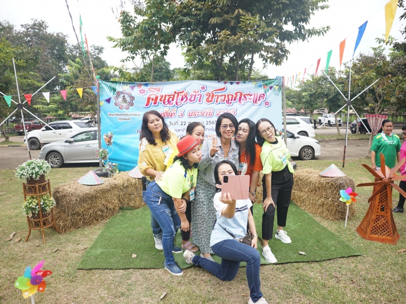 คณะเทคโนโลยีอุตสาหกรรม ร่วมกับชมรมศิษย์เก่าวิทยาลัยเทคนิคนครพนมเดิม (ภูกระแต) จัดงานคืนสู่เหย้าศิษย์เก่าชาวภูกระแต ครั้งที่5 ประจำปี 2565