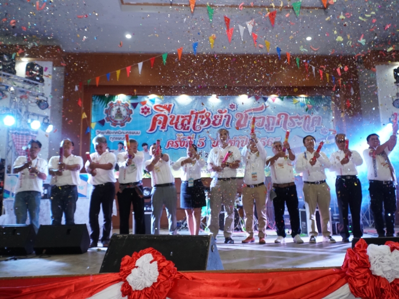 คณะเทคโนโลยีอุตสาหกรรม ร่วมกับชมรมศิษย์เก่าวิทยาลัยเทคนิคนครพนมเดิม (ภูกระแต) จัดงานคืนสู่เหย้าศิษย์เก่าชาวภูกระแต ครั้งที่5 ประจำปี 2565