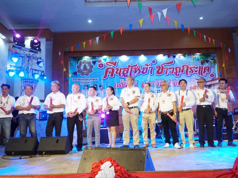 คณะเทคโนโลยีอุตสาหกรรม ร่วมกับชมรมศิษย์เก่าวิทยาลัยเทคนิคนครพนมเดิม (ภูกระแต) จัดงานคืนสู่เหย้าศิษย์เก่าชาวภูกระแต ครั้งที่5 ประจำปี 2565