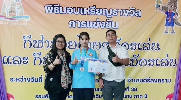 นักศึกษา วทอ.ศรีสงคราม ได้รับรางวัลเหรียญเงิน ในการแข่งขันกีฬานักมวยไทยสมัครเล่น เยาวชนแห่งชาติ ครั้งที่ 38 “ศรีโคตรบูรณ์เกมส์” รอบคัดเลือกตัวแทนภาค 3