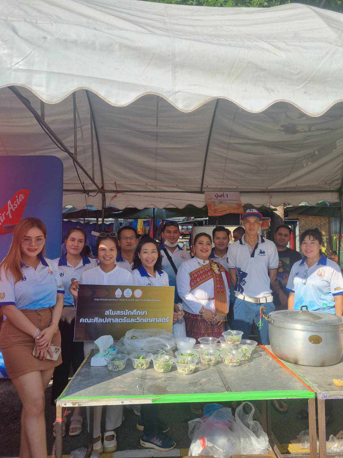 สาขาวิชารัฐประศาสนศาสตร์ คณะศิลปศาสตร์และวิทยาศาสตร์ ม.นครพนม ร่วมบริจาคโรงทาน งานบวงสรวงองค์พญาศรีสัตตนาคราช ประจำปี 2566