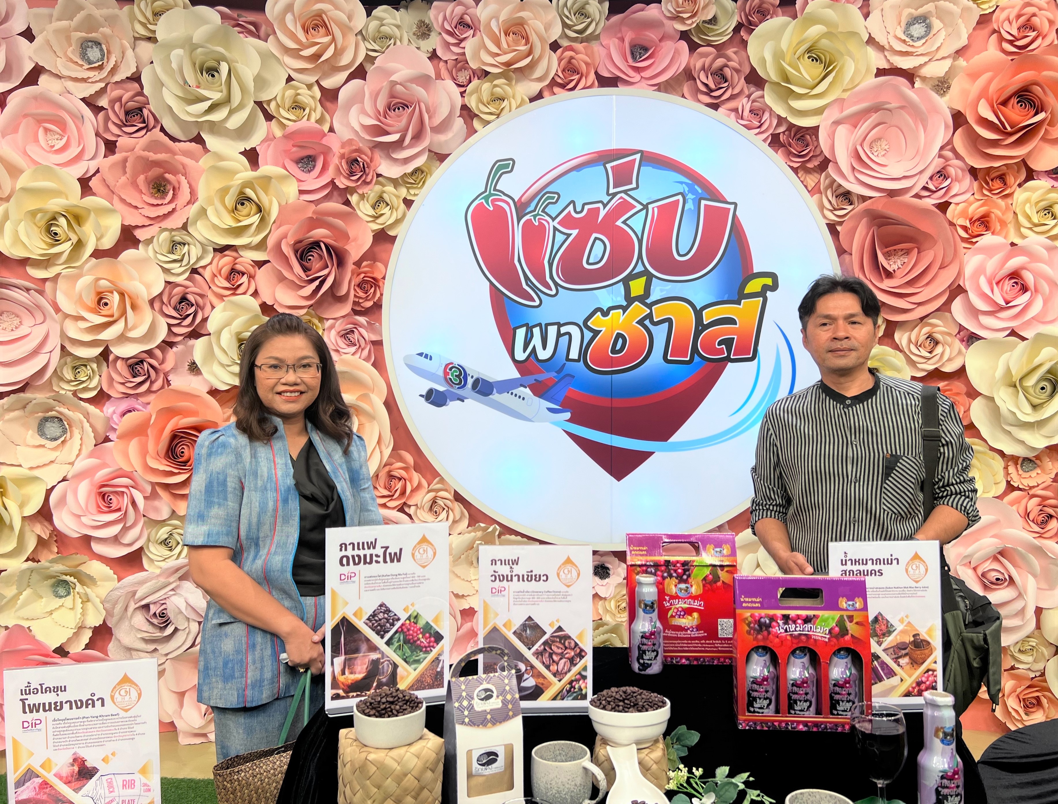 ม.นครพนม ร่วมบันทึกเทปรายการ “แซ่บ พาซ่าส์” สถานีวิทยุโทรทัศน์ ช่อง 3 เพื่อประชาสัมพันธ์สินค้าสิ่งบ่งชี้ทางภูมิศาสตร์ (GI) ของภาคตะวันออกเฉียงเหนือ