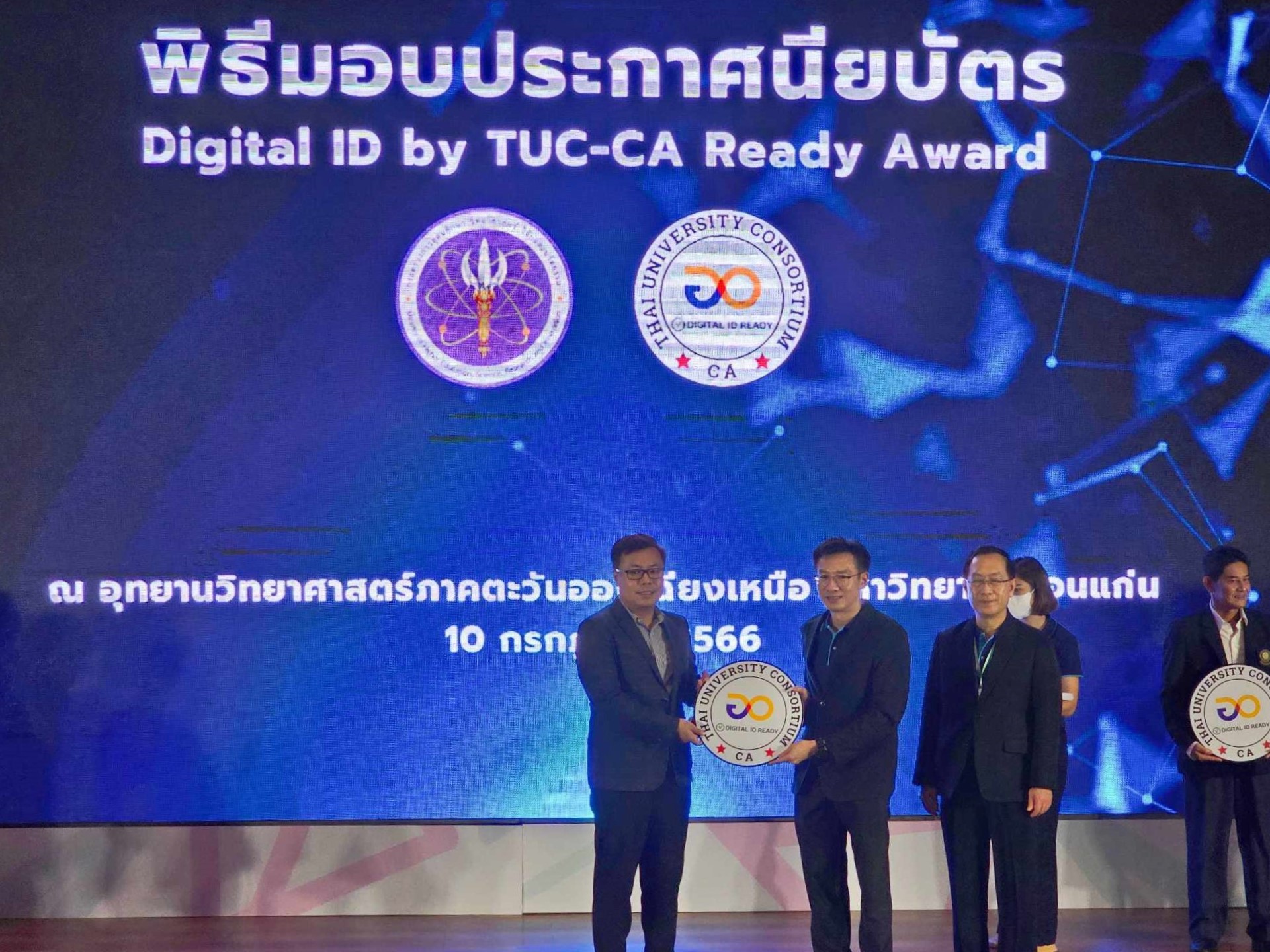 ม.นครพนม เข้ารับประกาศนียบัตร Digital ID by TUC-CA Ready Award จากปลัดกระทรวง อว.